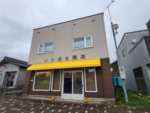 ニセコ駅前ハウス 元店舗兼住宅